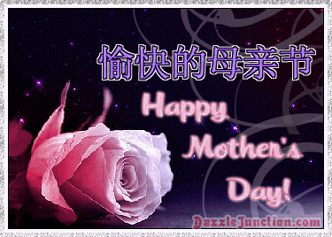 Mothers Day Chinese Mothers Day picture